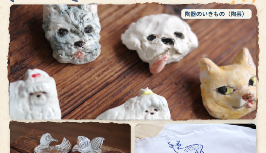 夏の特別ワークショップのお知らせ